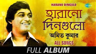 Harano Dingulo  হারানো দিনগুলোAmit Kumar  Jal Pore  Ekdin Chole Jabo  Path Cheye  Full Album [upl. by Meingoldas]