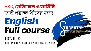 Countable Noun and Uncountable Noun 03  Admission English Full course  English Grammar  SLC EDU [upl. by Katonah]