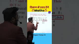 SSC amp Railway Exam mathsbygaganpratapsir maths gaganpratapmaths ssc gagansir upsc ssc cgl [upl. by Anneh]