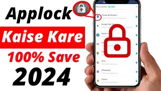 applock applock kaise kareapp lock lagane ka tarikaapp lock settingapp lock kaise kare [upl. by Nalrah]