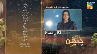 Aik Chubhan Si  Episode 22  Teaser  7th Oct 2024  Sami Khan amp Sonya Hussyn   HUM TV [upl. by Drawd]