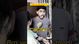 Ye Kon sa Nambar hai 🔥🤣🤣 instagram Funny comments  TTT  shorts [upl. by Fiertz]