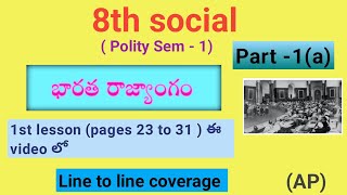 8th social Politics Sem 11st lesson part 1a pages 23 to 31  AP [upl. by Attelrahc874]