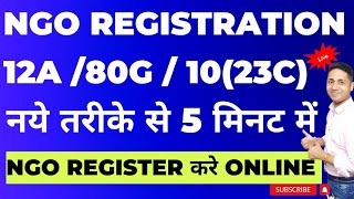 Apply 12A Registration online in 2024 NGO Trust Registration Online12A 80 ngo Final Registration [upl. by Bianca]