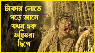 Peninsula 2020 Movie Explain In Bangla  Best Korean zombie movie Explained  FG create [upl. by Harli]