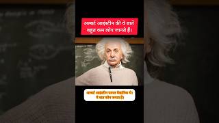 albert einstein quotes about life [upl. by Lindly]