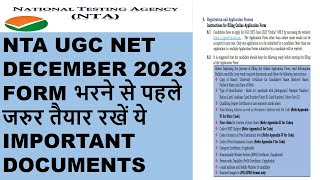 UGC NET DECEMBER 2023 II IMPORTANT DOCUMENTS REQUIRED II NET [upl. by Holloway]