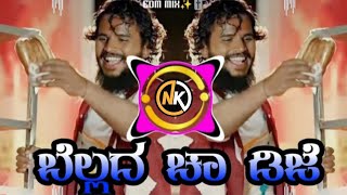 Belladcha Shivaputra kannada Full Dj Song Mix Edm Full DJ [upl. by Kathi]