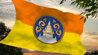 Flag of Surat Thani province  Kingdom of Thailand [upl. by Callida797]