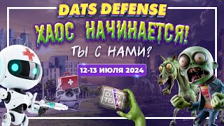 Геймтон DatsDefense от DatsTeam July24 [upl. by Eitisahc]