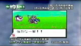 SD Gundam Eiyuuden trailer WonderSwan Color [upl. by Ahselyt]