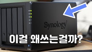 NAS 가 굉장히 위험한 이유충격 [upl. by Englebert]