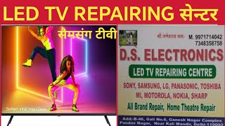 pt1 सैमसंग टीवी Repairing सेंटरsamsung lg panasonic mi realmi xyomi readme motorola lg [upl. by Chrisman]