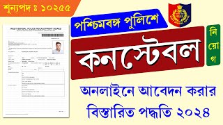 WBP Constable Recruitment Online Form Fill Up Process 2024  West Bengal Police Recruitment 2024 [upl. by Reggie]