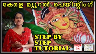 step by step mural painting tutorials StayHome WithMeKerala mural lessonsMalayalam [upl. by Alletneuq556]