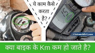 Speedometer and odometer working explained  Gagan Choudhary [upl. by Ivory]