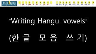 003Writing Hangul vowels한글 모음 쓰기 [upl. by Assertal]