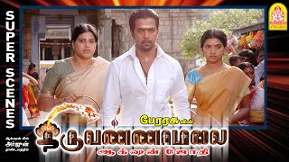 இது உனக்கு அசிங்கமா தெரியல  Thiruvannamalai Tamil Movie  Arjun  Pooja Gandhi  Karunas [upl. by Aenotna63]