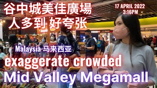 Mid Valley Megamall谷中城美佳廣場 人多到 好夸张 exaggerate crowd [upl. by Ferri193]