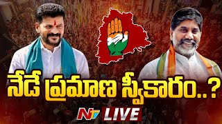 నేడు రాత్రి 8 గంటలకు ప్రమాణ స్వీకారం LIVE  New Chief Ministers Oath  Ntv [upl. by Red]