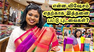 என்ன விசேஷம்  எதற்காக இத்தனை பட்டு புடவைகள்  என்ன அசர வைத்த trending sarees [upl. by Thanh]