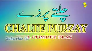 Chalte Purzay  Full Drama  New Punjabi Comedy Stage Show 2018  SKY TT CDs Record [upl. by Atiekram313]