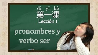 Clase de Chino Mandarín Básico para Principiantes  Gramática  01 Pronombres y verbo ser [upl. by Gibeon]