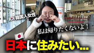 「日本への偏見が」 生まれて初めて日本へ来た韓国人後輩の最後の言葉！ [upl. by Naicad]