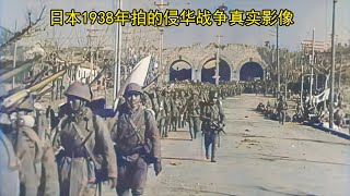 日本1938年拍的侵华战争真实纪录片，曾被禁30多年 [upl. by Anwat909]