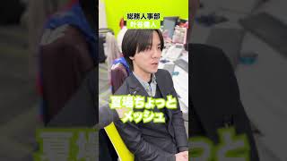 社会人ってスーツ、何本持ってるの？インタビュー社員インタビュー大阪の会社株式会社ダイキチ 25卒 26卒 就活 会社紹介採用 新卒採用 中途採用 社員募集 転職 採用強化中 [upl. by Llerrad993]