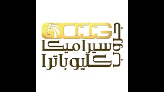 عناوين فروع سيراميكا كليوباترا جروب [upl. by Acilejna]