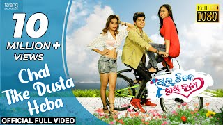 Chal Tike Dusta Heba  Title Track  Official 4K Video  Tariq Aziz  Rishan Sayal Mahima [upl. by Nerdna]