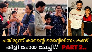 പതിമൂന്ന് കാരന്റെ മെന്റെലിസം കണ്ട് കിളി പോയ ചേച്ചി Part 2  Mentalism  Hypnotism  Magic [upl. by Eldredge701]