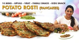 POTATO ROSTI Potato Roasti QUARANTINE LOCKDOWN EASY RECIPE Navratri Shivratri Upvas Vrat Special [upl. by Keppel]