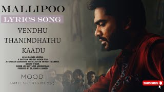 Mallipoo Lyrics song  AR Rahman  Madhushree  Tamil Shorts Musiq [upl. by Olemrac]