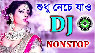 2024 নতুন পিকনিক Dj Song  সব Picnic এই ডিজে গান বাজবে  Bangla Hindi Picnic Dj Song 2023 Nonstop Dj [upl. by Fairweather]