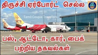 திருச்சி ஏர்போர்ட் செல்ல பஸ் ஆட்டோ பைக் பற்றிய புது தகவல்கள்  Trichy Airport  Bus Auto and Bike [upl. by Ahsitul]