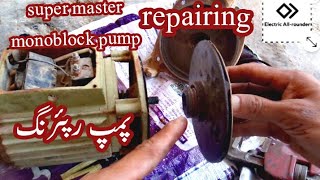 how to repair super master monoblock pump 12 HP impeller setting [upl. by Naux20]