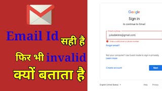 How to solve valid email IdInvalid Email id problem Solution  Invalid Gmail ID ko valid kaise kare [upl. by Edric835]