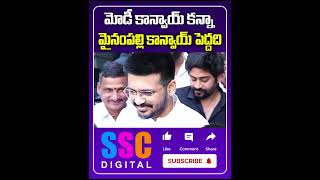 Mynampally convoy is bigger than Modi convoy  sscdigital latestnews revanthreddy [upl. by Aaren]