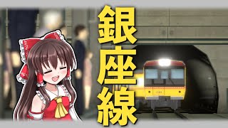 【A列車で行こうはじまる観光計画】リ ハ ビ リ編集の為のダイヤ作り講座【ゆっくり実況】 [upl. by Brooks]