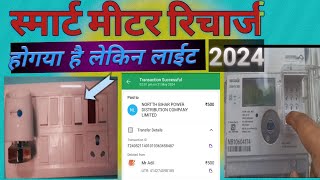 Smartmeter recharge hogya lekin light nhi aarha [upl. by Grieve783]