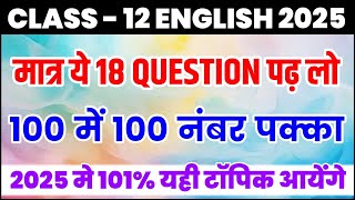 12th English के 18 महत्वपूर्ण प्रश्न  Class 12 English Important Topic 2025English question🔥🔥 [upl. by Ailliw281]