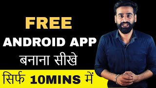 How To Make An Free Android App  Free Android App Kaise Banaye  Hindi [upl. by Golda]