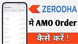 Zerodha Kite Me AMO Order Kaise Kare Zerodha AMO Order [upl. by Nadaba]