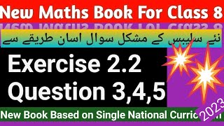 class 8 exercise 22 question 345maths 8 exercise 22 q3458th maths 22 q345thunderofmaths [upl. by Eocsor]