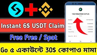 Bitget Claim 6 USDT  Bitget New Offer Today  Instant Claim Offer  5 একাউন্টে 30 পাবেন মামা💯 [upl. by Gilles376]