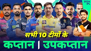 IPL 2024  All 10 Teams Captains amp Vice Captains ft RCB  CSK  MI  KKR  MY Cricket Production [upl. by Kiele]