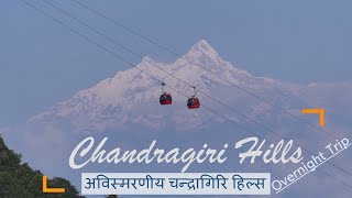 Chandragiri Hills  Chandragiri Hills Resort  Cable Car Ride  Sunrise  Mountain View  Nepal [upl. by Dalury]