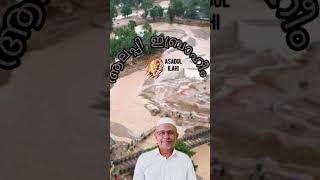 song alappuzha ebrahim 2024 malayalam mappilapattukal [upl. by Sanders508]